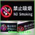 Lampu Petunjuk Sign LED No Smoking